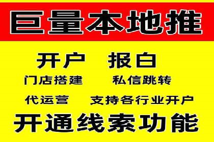 信息流开户全攻略：轻松实现开户